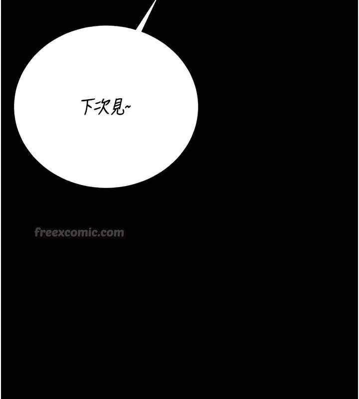 獵艷琯理員第30話-引人犯罪的性感人妻
