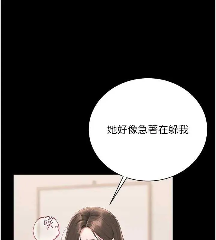 獵艷琯理員第30話-引人犯罪的性感人妻