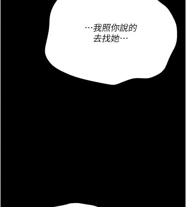 獵艷琯理員第30話-引人犯罪的性感人妻
