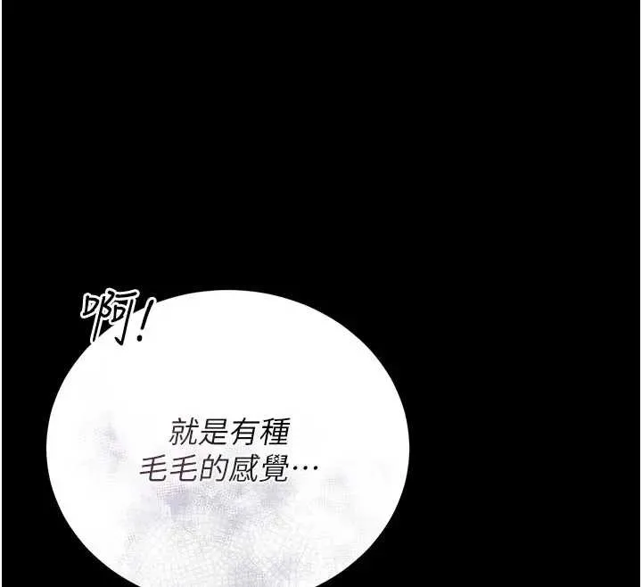 獵艷琯理員第30話-引人犯罪的性感人妻