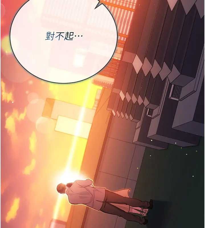 借妻條約第36話-揮之不去的噩夢