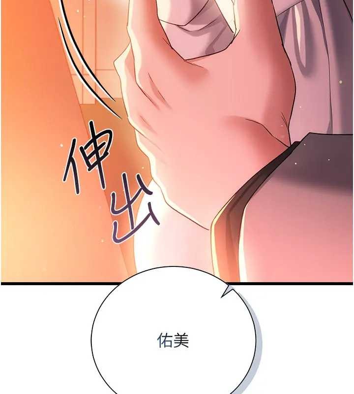 借妻条约第36話-揮之不去的噩夢