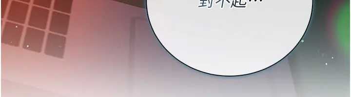 借妻條約第36話-揮之不去的噩夢