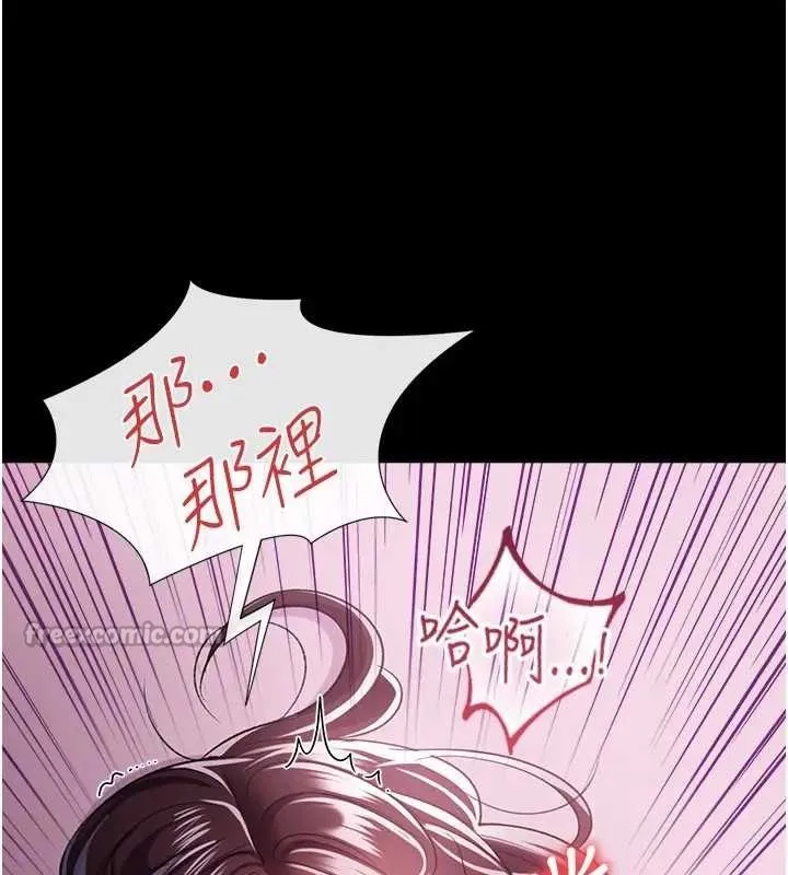 借妻條約第36話-揮之不去的噩夢