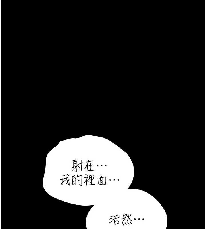 借妻条约第36話-揮之不去的噩夢