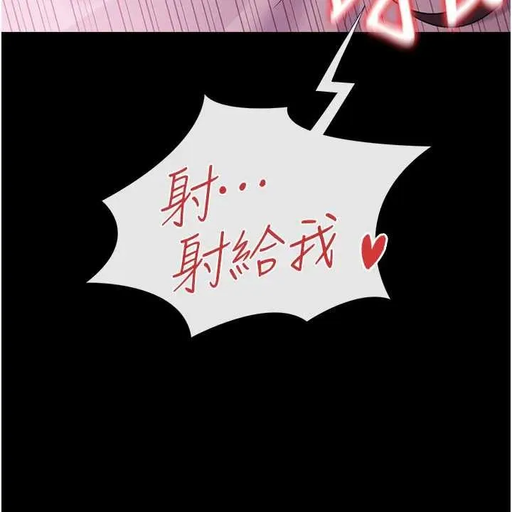 借妻條約第36話-揮之不去的噩夢