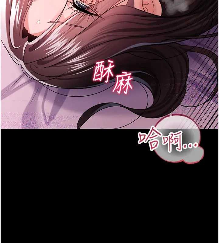 借妻條約第36話-揮之不去的噩夢