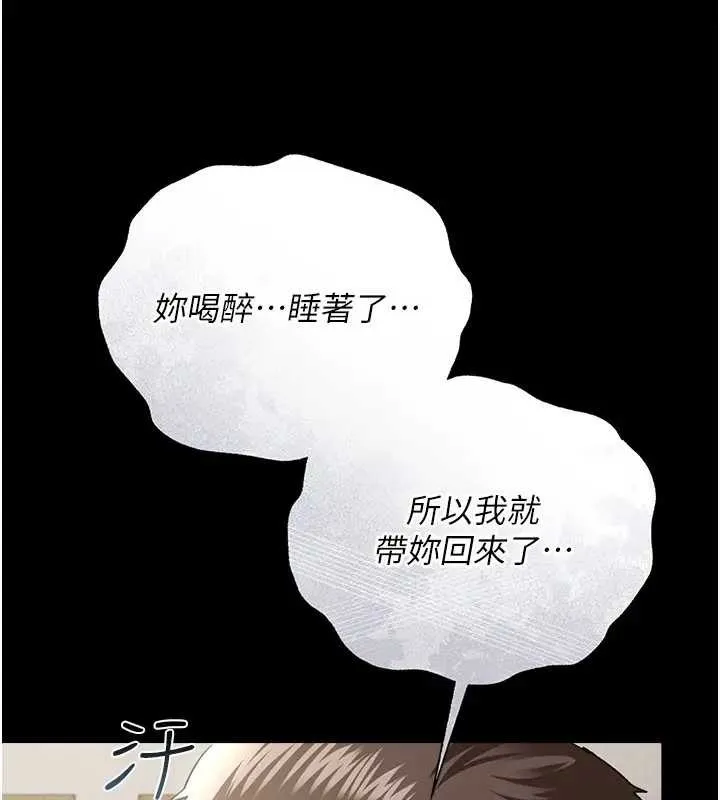 借妻條約第36話-揮之不去的噩夢