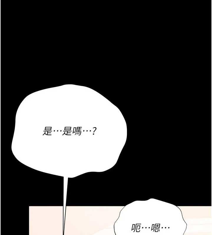 借妻條約第36話-揮之不去的噩夢