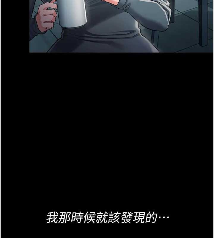 借妻條約第36話-揮之不去的噩夢