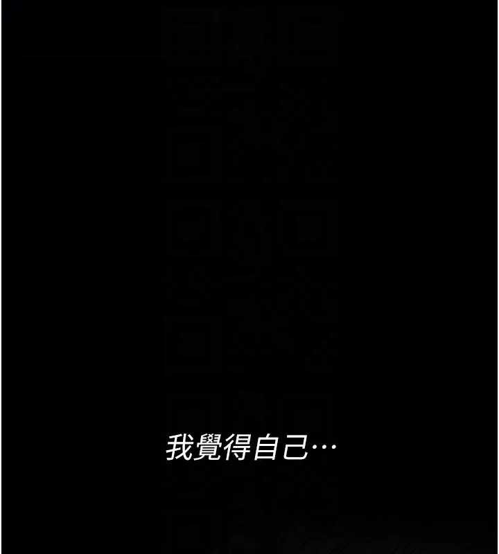 借妻条约第36話-揮之不去的噩夢