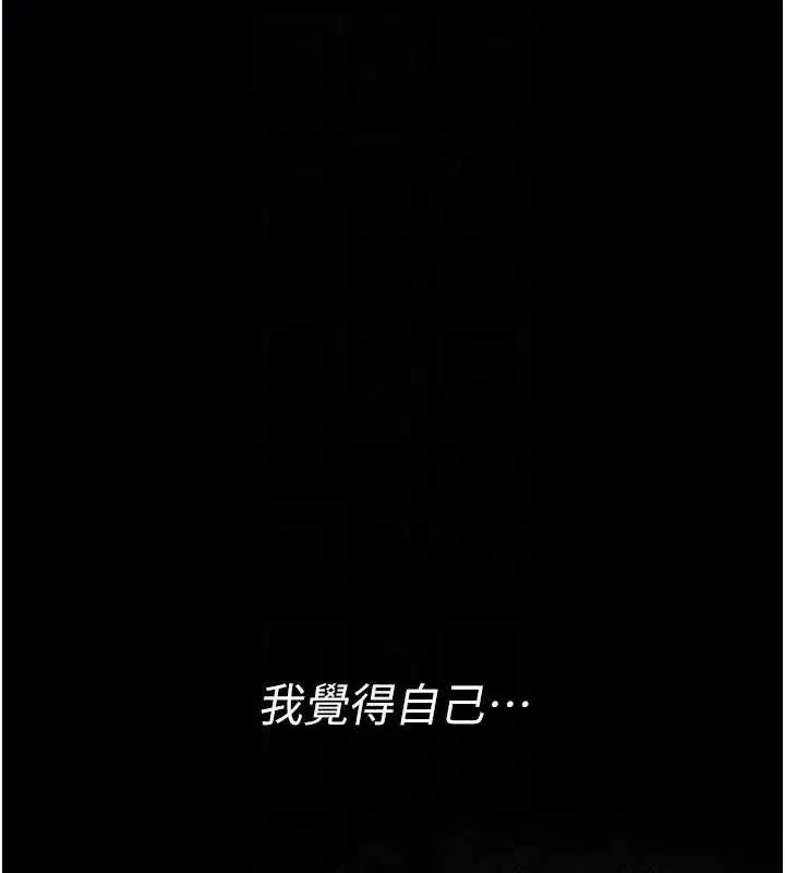 借妻條約第36話-揮之不去的噩夢
