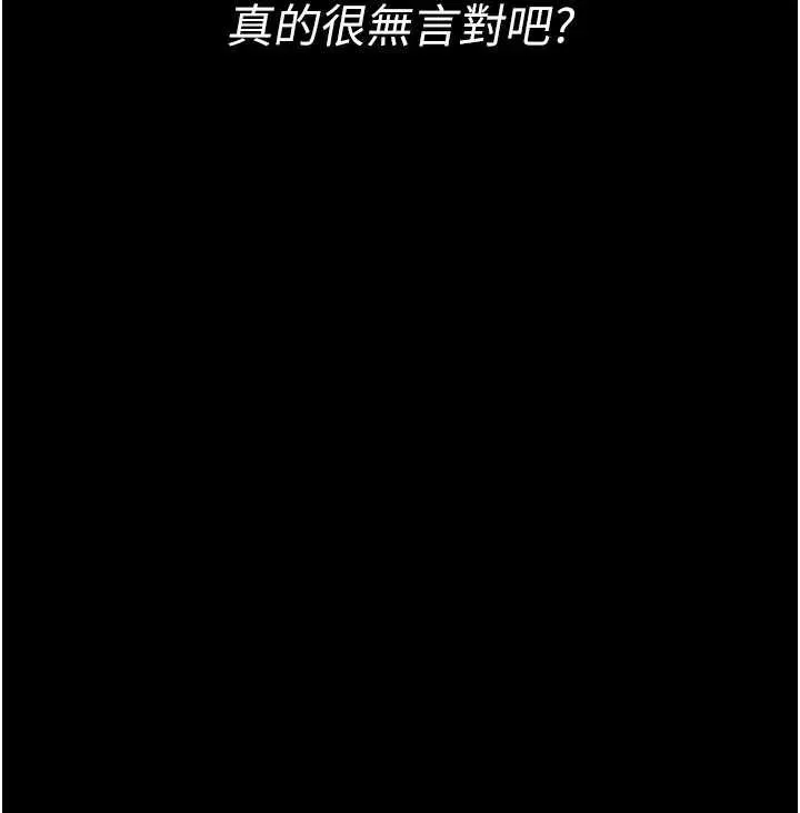 借妻條約第36話-揮之不去的噩夢