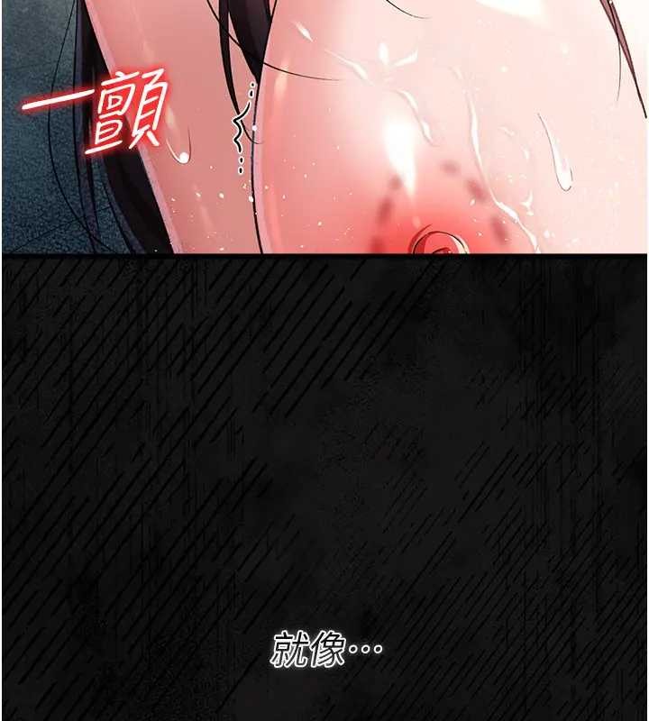 借妻條約第36話-揮之不去的噩夢