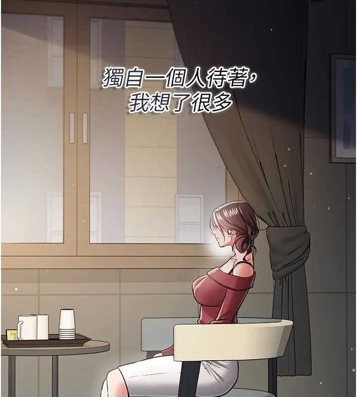 借妻條約第36話-揮之不去的噩夢