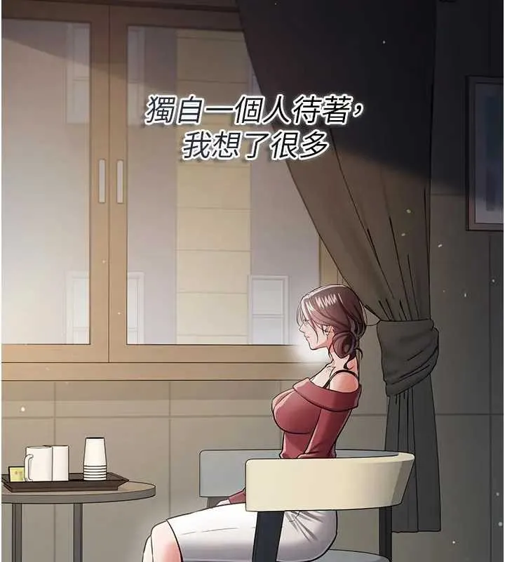 借妻條約第36話-揮之不去的噩夢