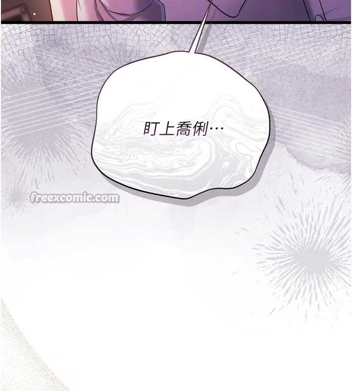 借妻條約第36話-揮之不去的噩夢