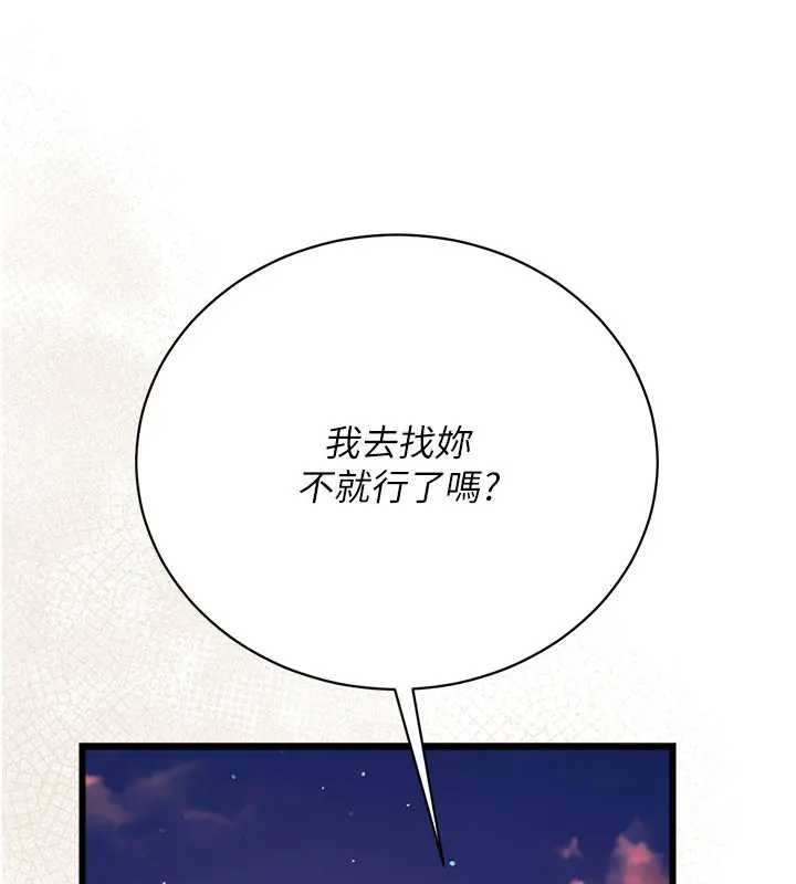 借妻条约第36話-揮之不去的噩夢