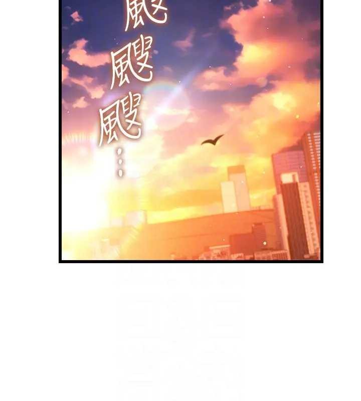 借妻条约第36話-揮之不去的噩夢