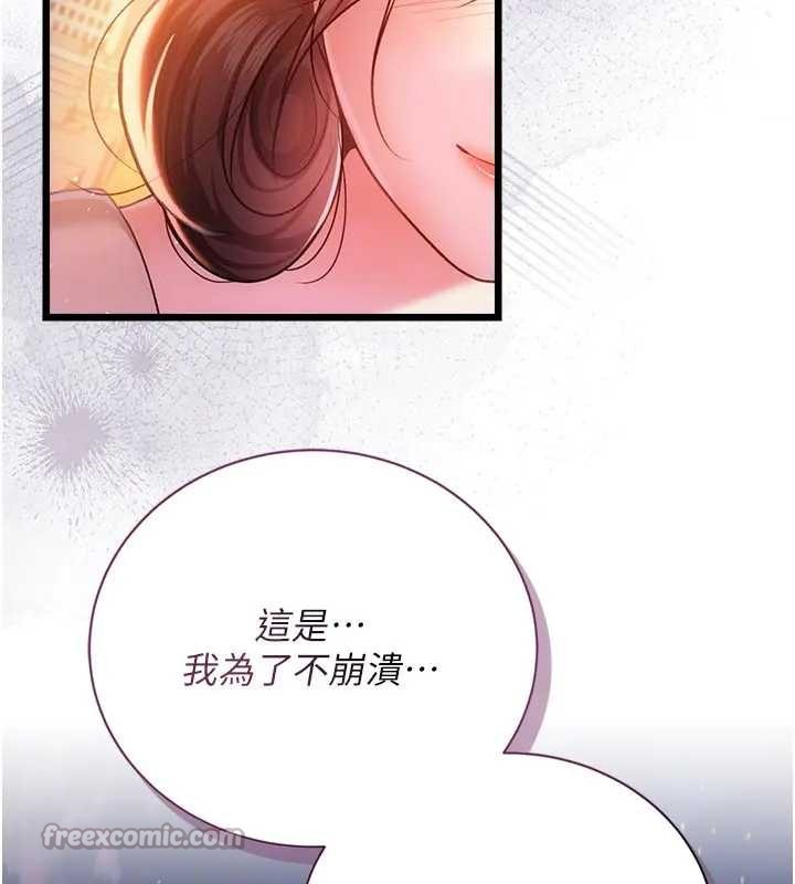借妻条约第36話-揮之不去的噩夢