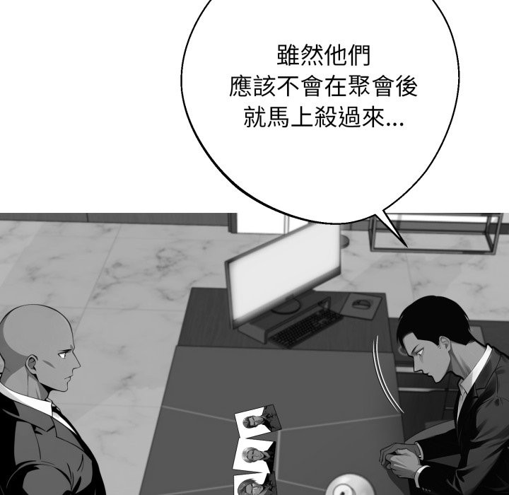 黑道X上班族第48話