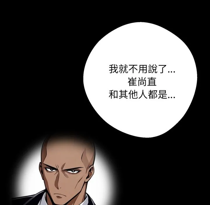 黑道X上班族第48話
