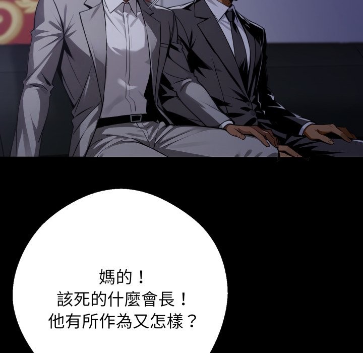 黑道X上班族第48話
