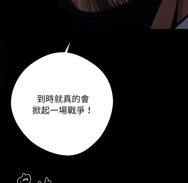 黑道X上班族第48話