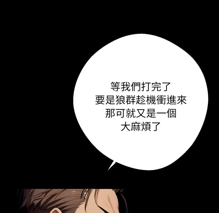 黑道X上班族第48話