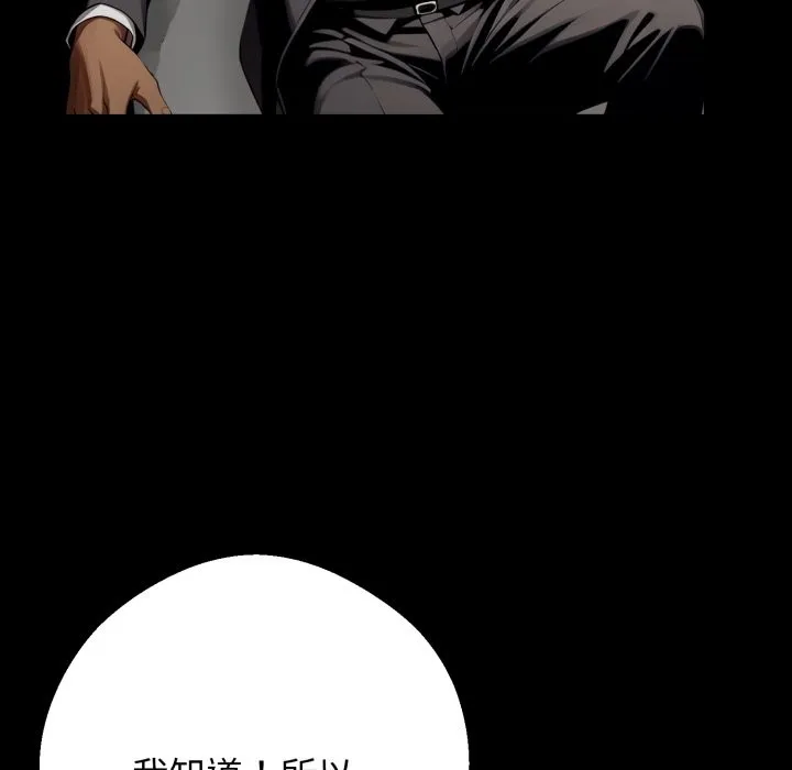 黑道X上班族第48話