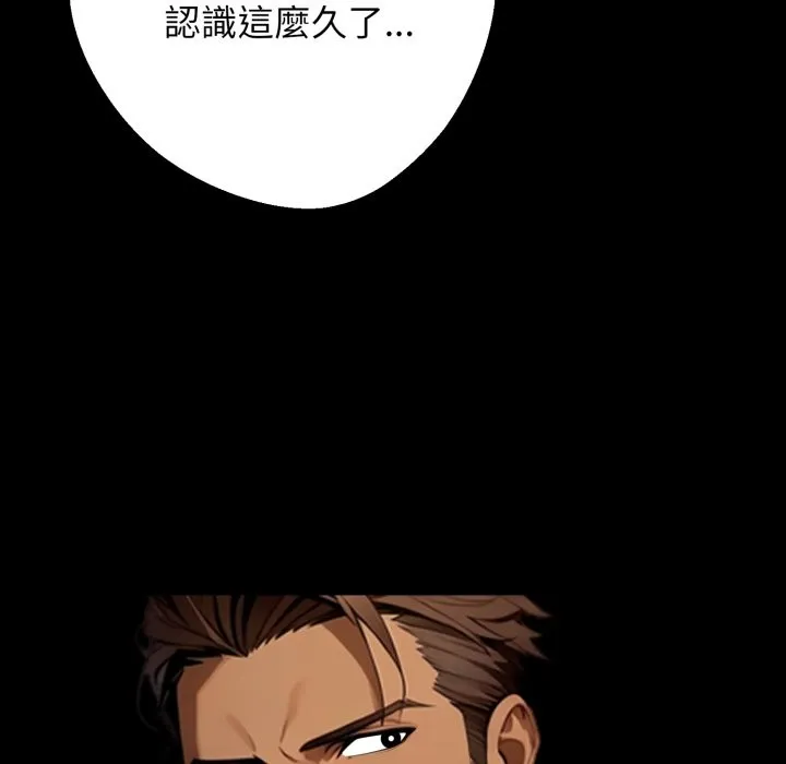 黑道X上班族第48話