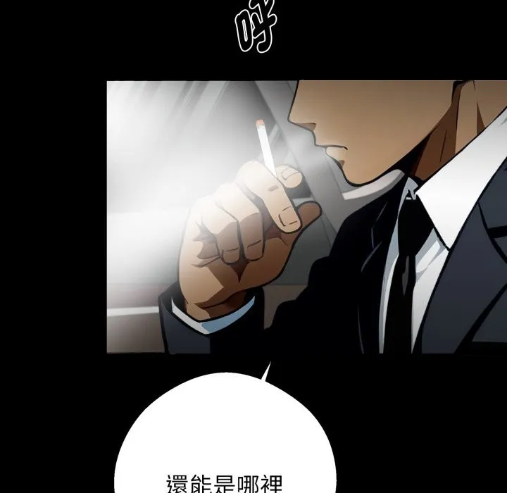 黑道X上班族第48話