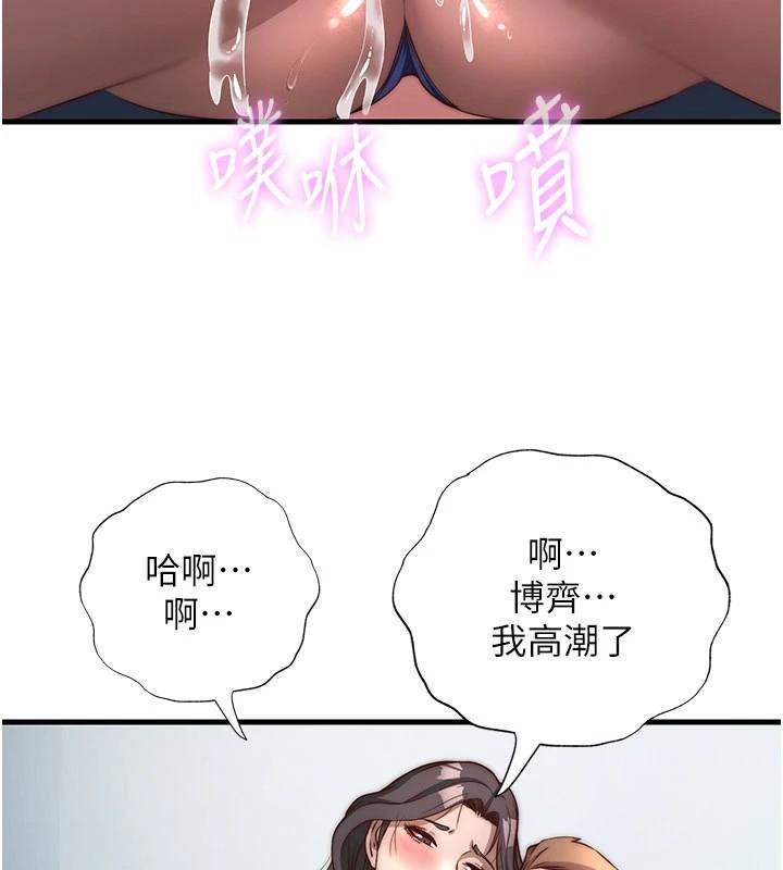 民宿精营中第49話-我的身體任你處置&hearts;
