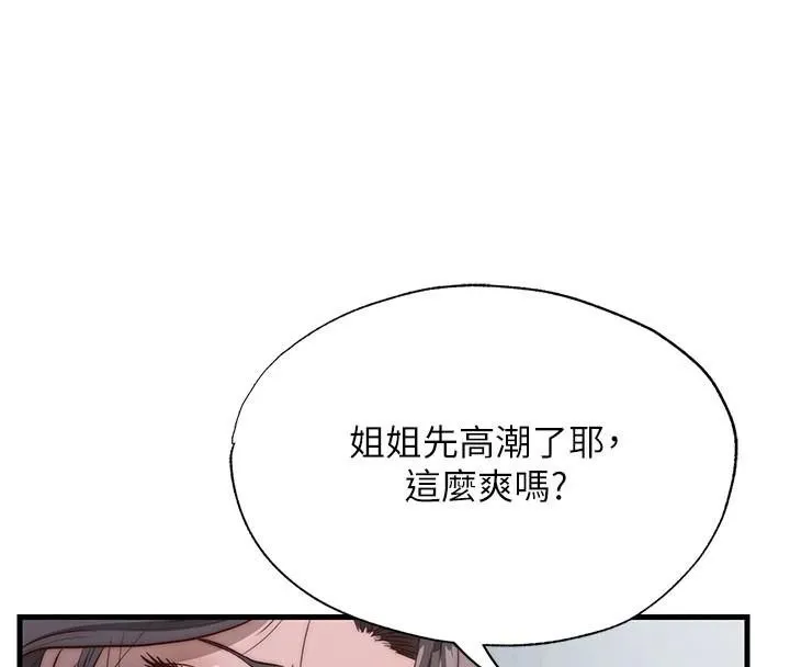 民宿精營中第49話-我的身體任你處置&hearts;