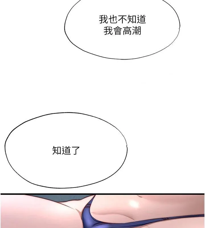 民宿精營中第49話-我的身體任你處置&hearts;