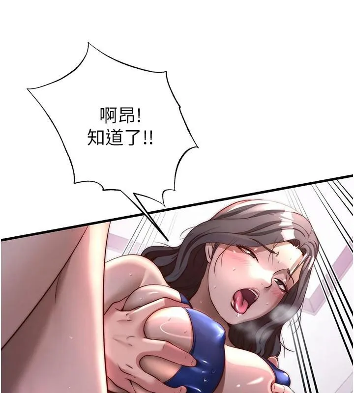 民宿精營中第49話-我的身體任你處置&hearts;