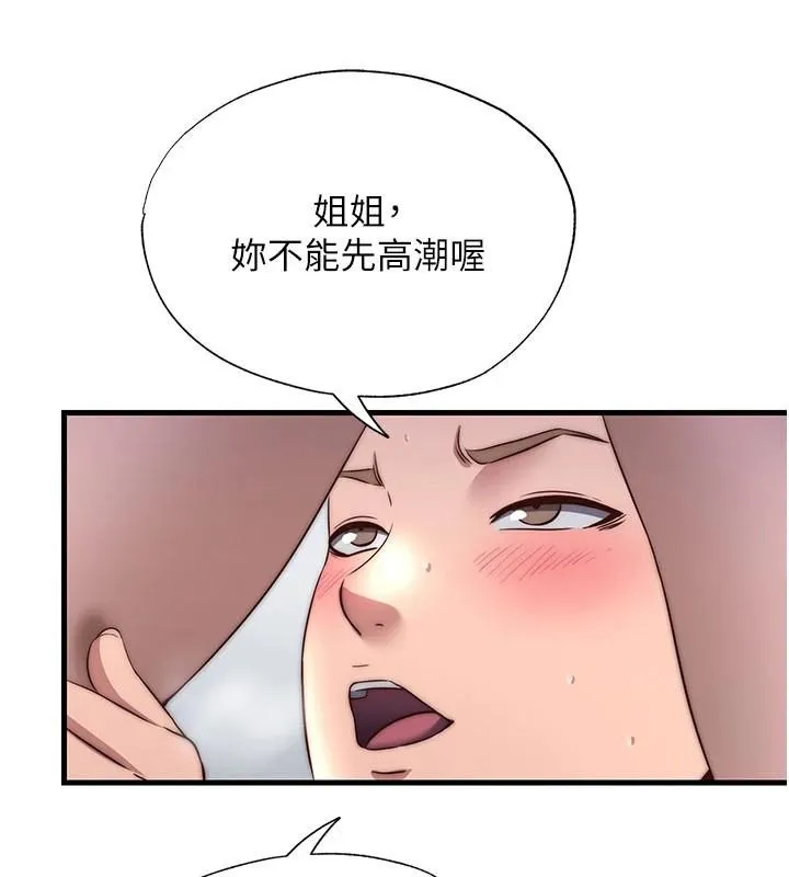 民宿精營中第49話-我的身體任你處置&hearts;