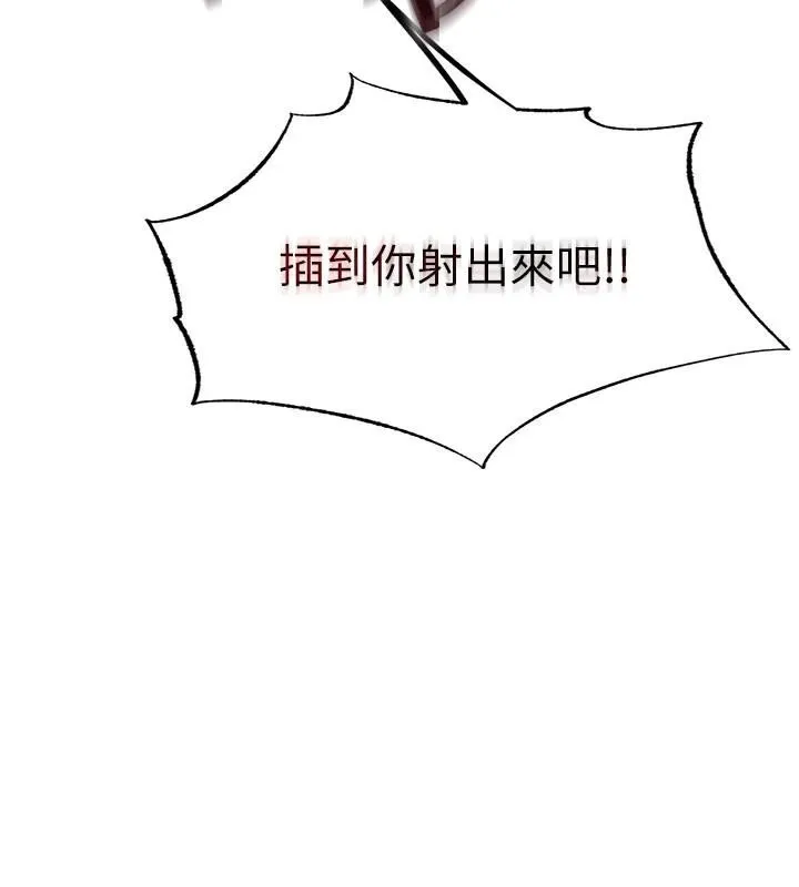民宿精營中第49話-我的身體任你處置&hearts;