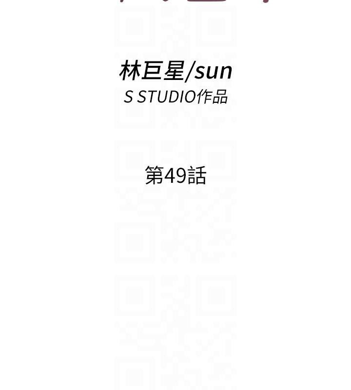 民宿精营中第49話-我的身體任你處置&hearts;
