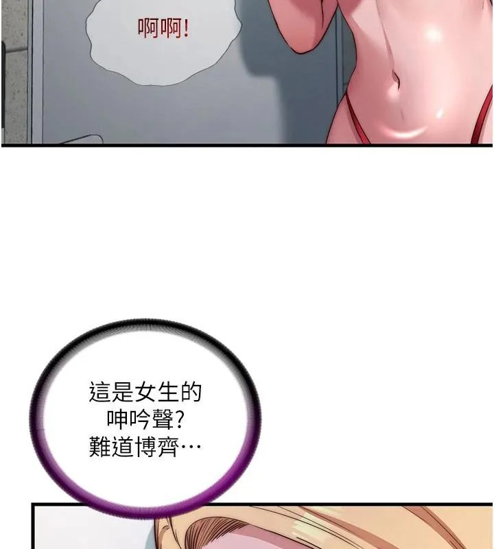 民宿精營中第49話-我的身體任你處置&hearts;