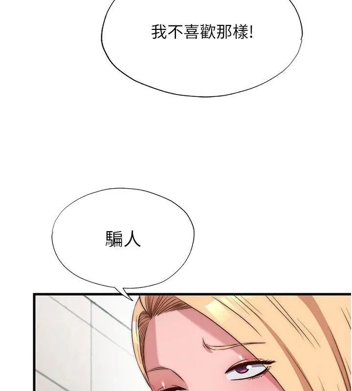民宿精營中第49話-我的身體任你處置&hearts;