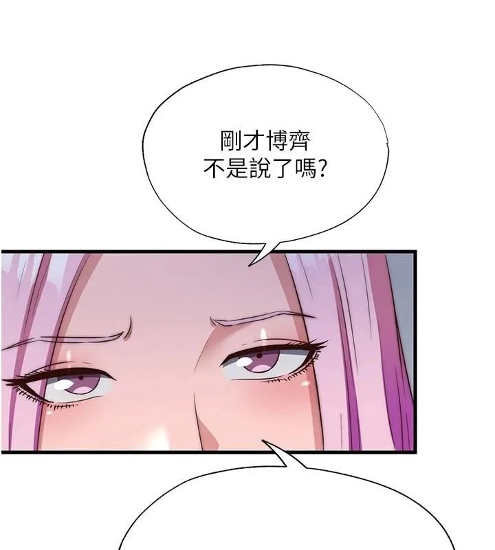 民宿精營中第49話-我的身體任你處置&hearts;