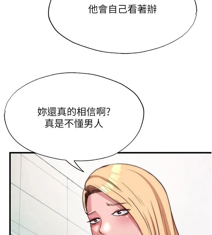 民宿精營中第49話-我的身體任你處置&hearts;