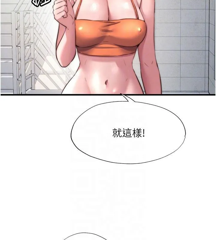 民宿精營中第49話-我的身體任你處置&hearts;