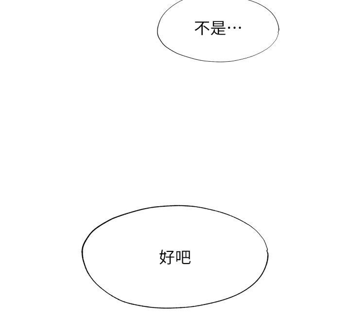 民宿精营中第49話-我的身體任你處置&hearts;
