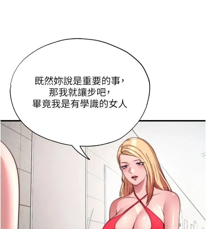 民宿精營中第49話-我的身體任你處置&hearts;