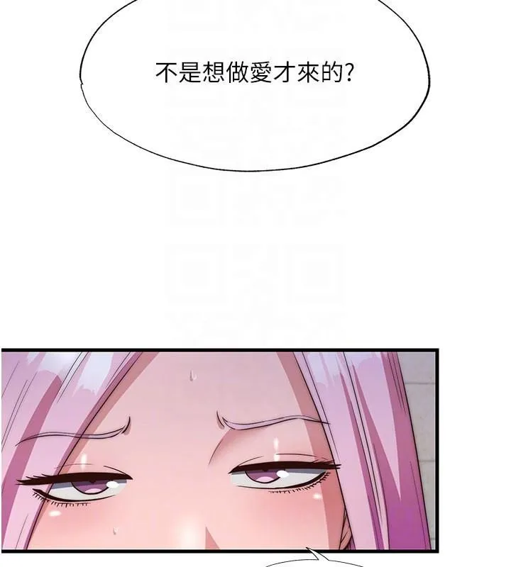 民宿精營中第49話-我的身體任你處置&hearts;