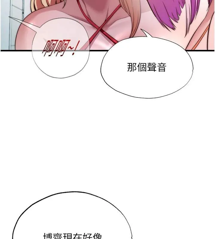 民宿精營中第49話-我的身體任你處置&hearts;