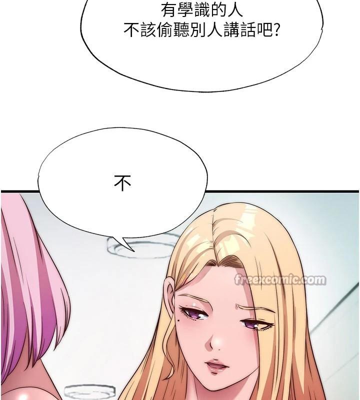 民宿精营中第49話-我的身體任你處置&hearts;