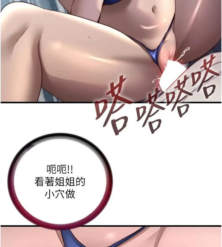 民宿精營中第49話-我的身體任你處置&hearts;